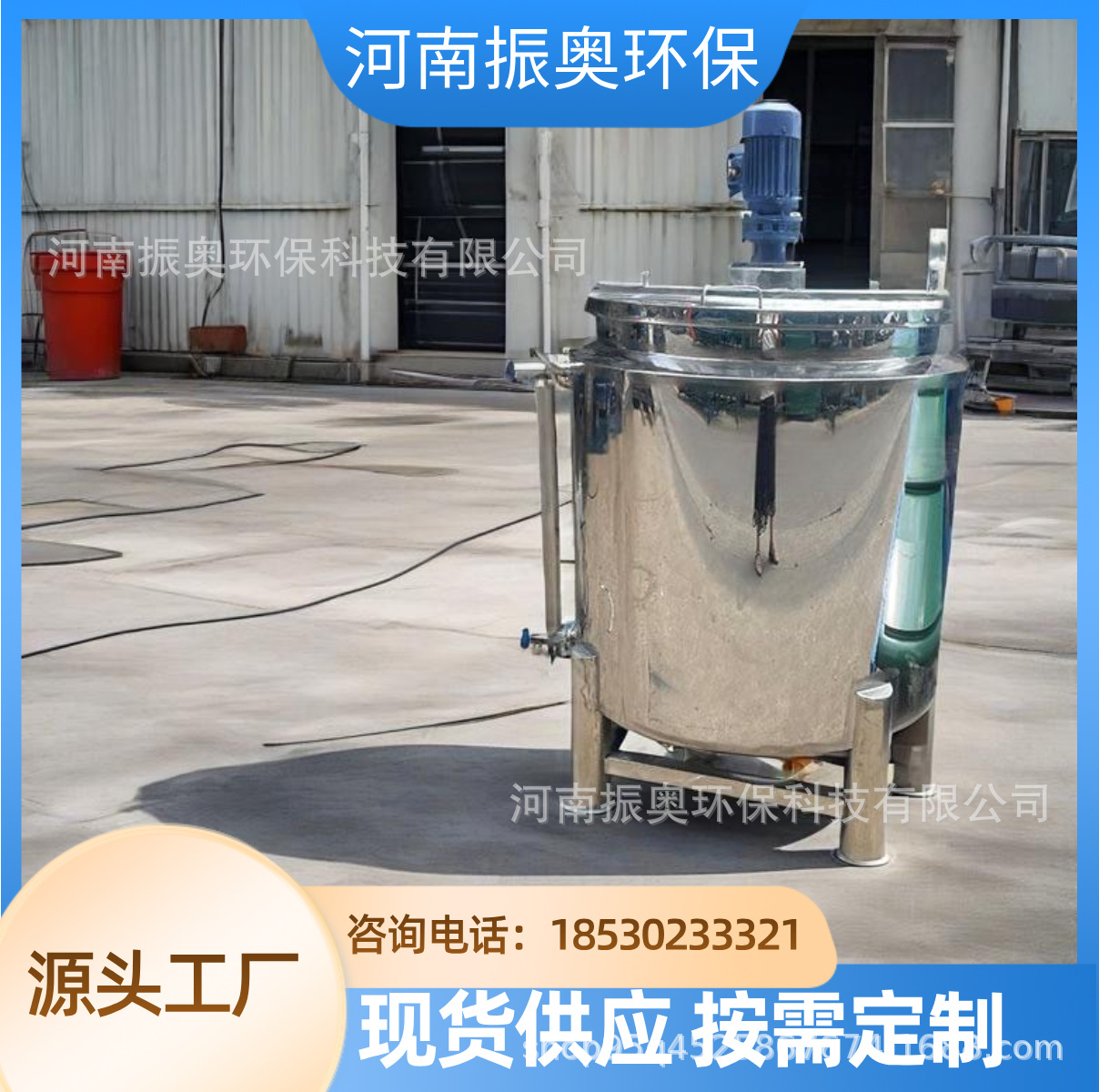 油墨生产线不锈钢搅拌罐 防腐蚀 均匀混合 不锈钢搅拌罐厂家直销