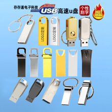 u盘 2TB外贸跨境升级U盘128G金属小胖子旋转礼品u盘16G32G64G