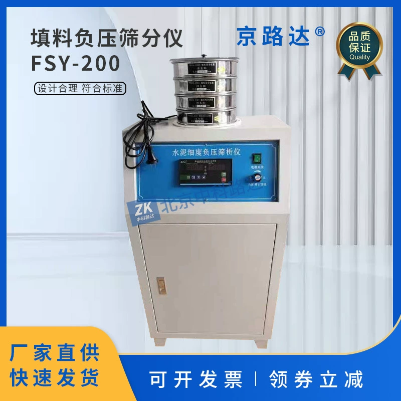 Тест на наполнительное сито, анализатор сита отрицательного давления, измеритель сита, измерительный минеральный порошок, цемент, лайм, порошок, угольный порошок для переработки золы