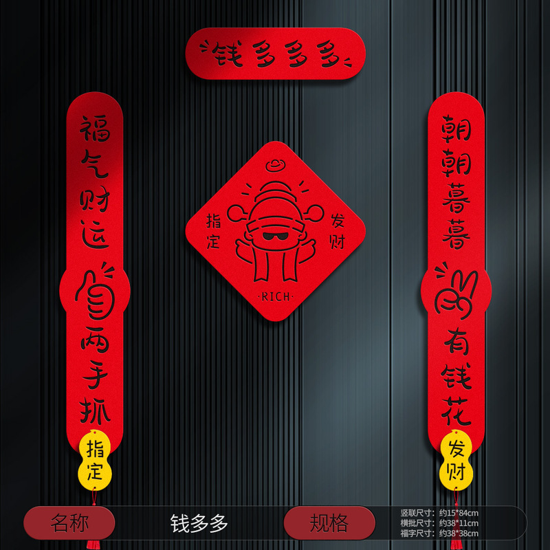 乔迁对联乔迁装饰磁吸对联乔迁之喜对联跨境乔迁新居的布置套餐|undefined
