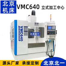 CNC数控铣床台湾线轨钻铣一体立式小型加工中心VMC640高精度加工