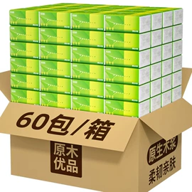 抽纸;餐巾纸;卫生纸/卷纸