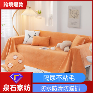 Four Seasons universal waterproof solid color cut velvet sofa cover towel factory simple non-slip anti-urine anti-dirty sofa towel cover