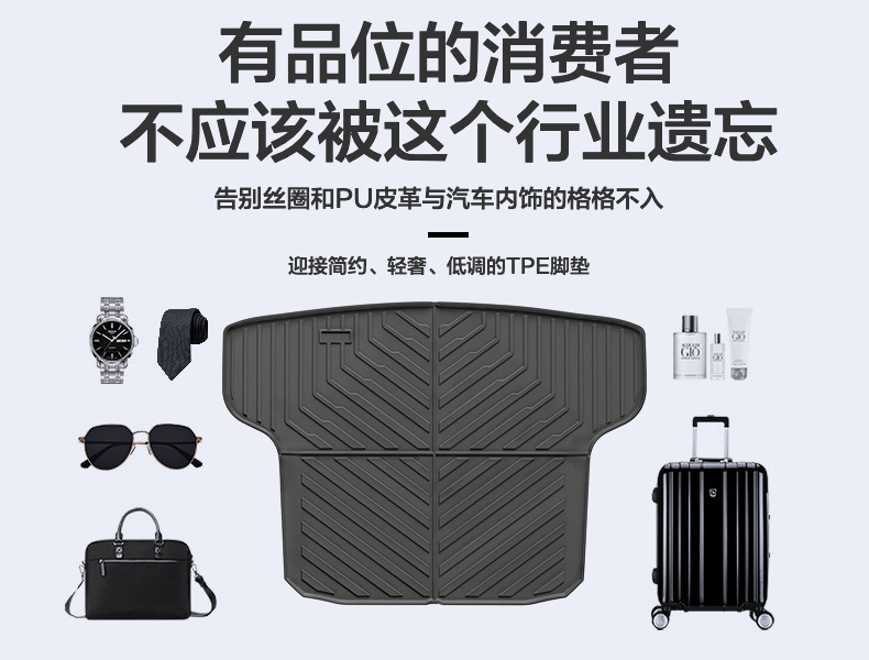 Suitable for Hongqi Eqm5 Floor Mats, Custom-Made Eco-Friendly Tpe Car Floor Mats, Trunk Mat Modification Accessories