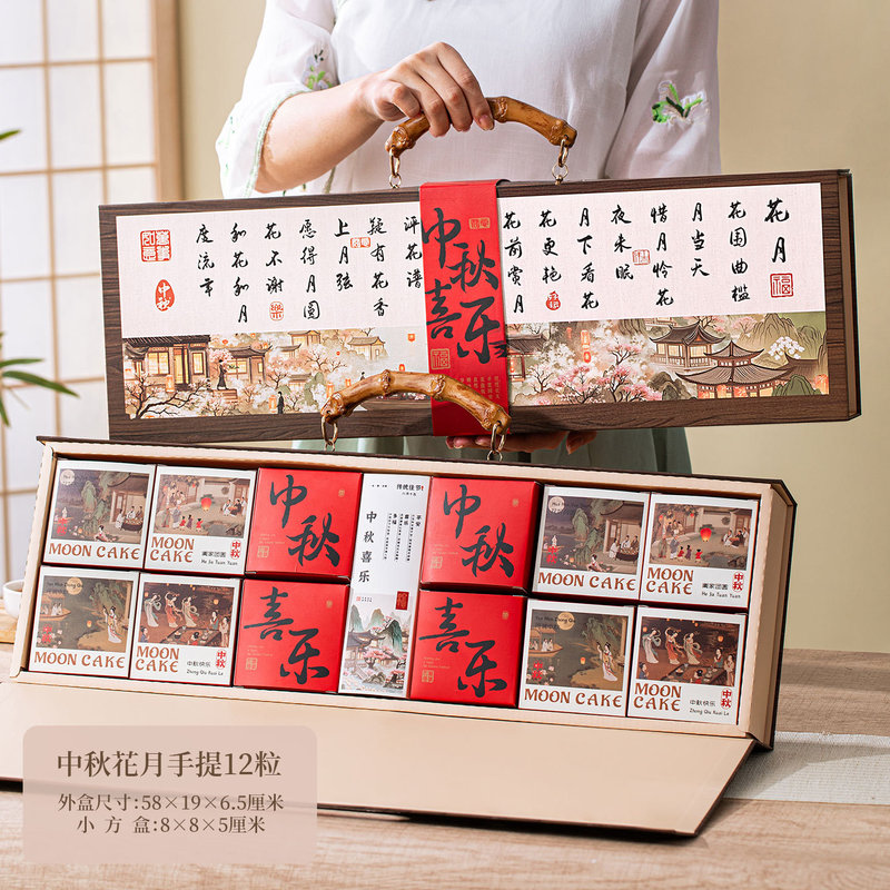 中秋月饼礼盒空盒子2025新款高端包装盒8粒装硬盒中式创意礼品盒|undefined
