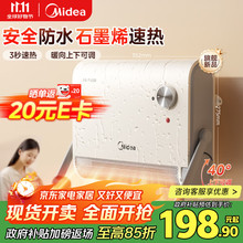 美的浴室取暖器石墨烯加热电暖气小太阳热风机家用冬季神器新款