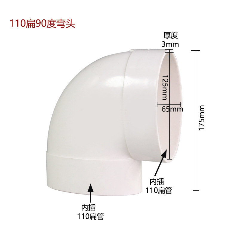 Pvc平管部品110楕円管平管部品トイレトイレ移動下水平口排水排水管|undefined