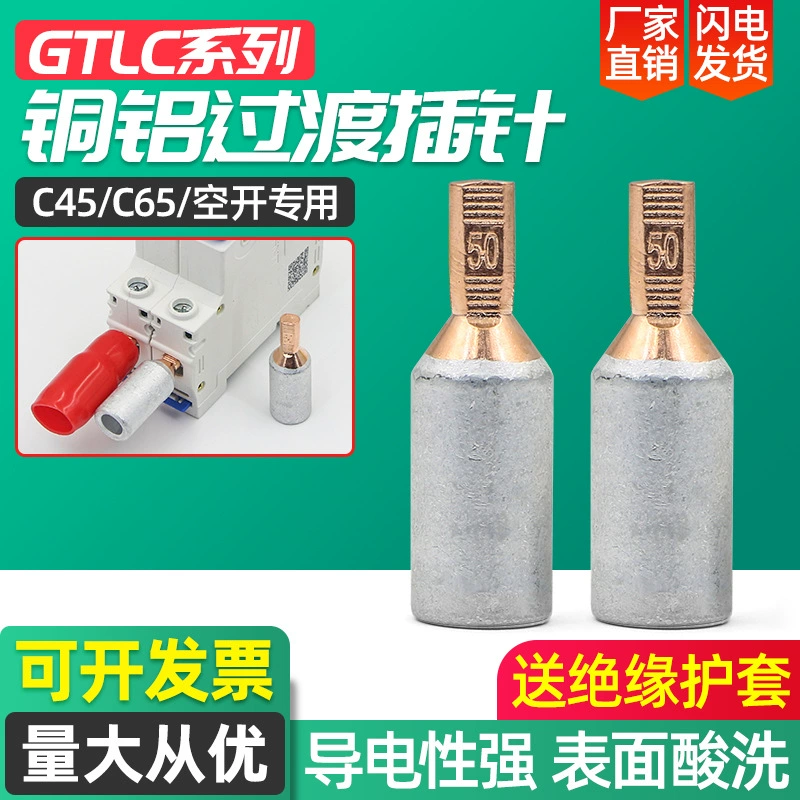 C45 пустой клеммный разъем с выключателем медный алюминиевый переходный разъем DZ47 алюминиевый разъем GTLC