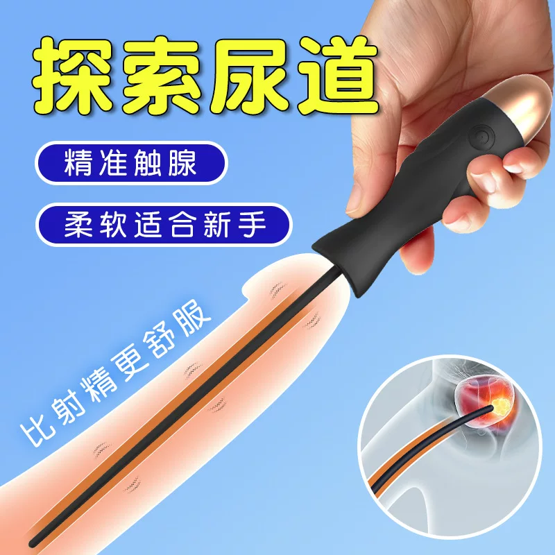 USB вибрационный horsepower стержень уретральный блок SM альтернативное устройство для мастурбации мужчин массаж совершеннолетний эротический товар