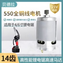 Ʒ�|������550���ͨ�����������R�_4��6��8��21V����늙C14
