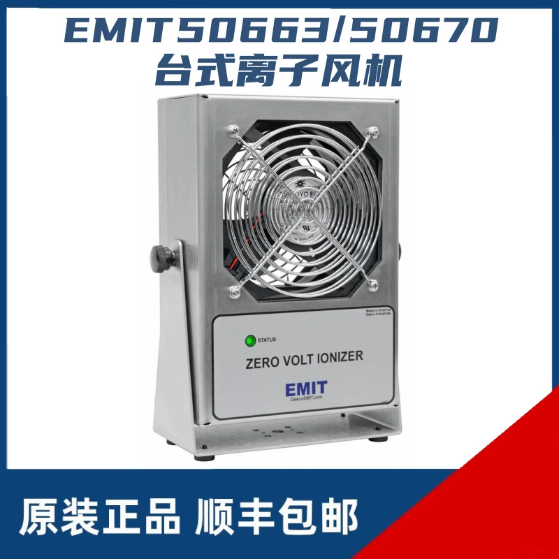 США EMIT50670 Настольный ионный вентилятор с обратной связью система ионного баланса из нержавеющей стали