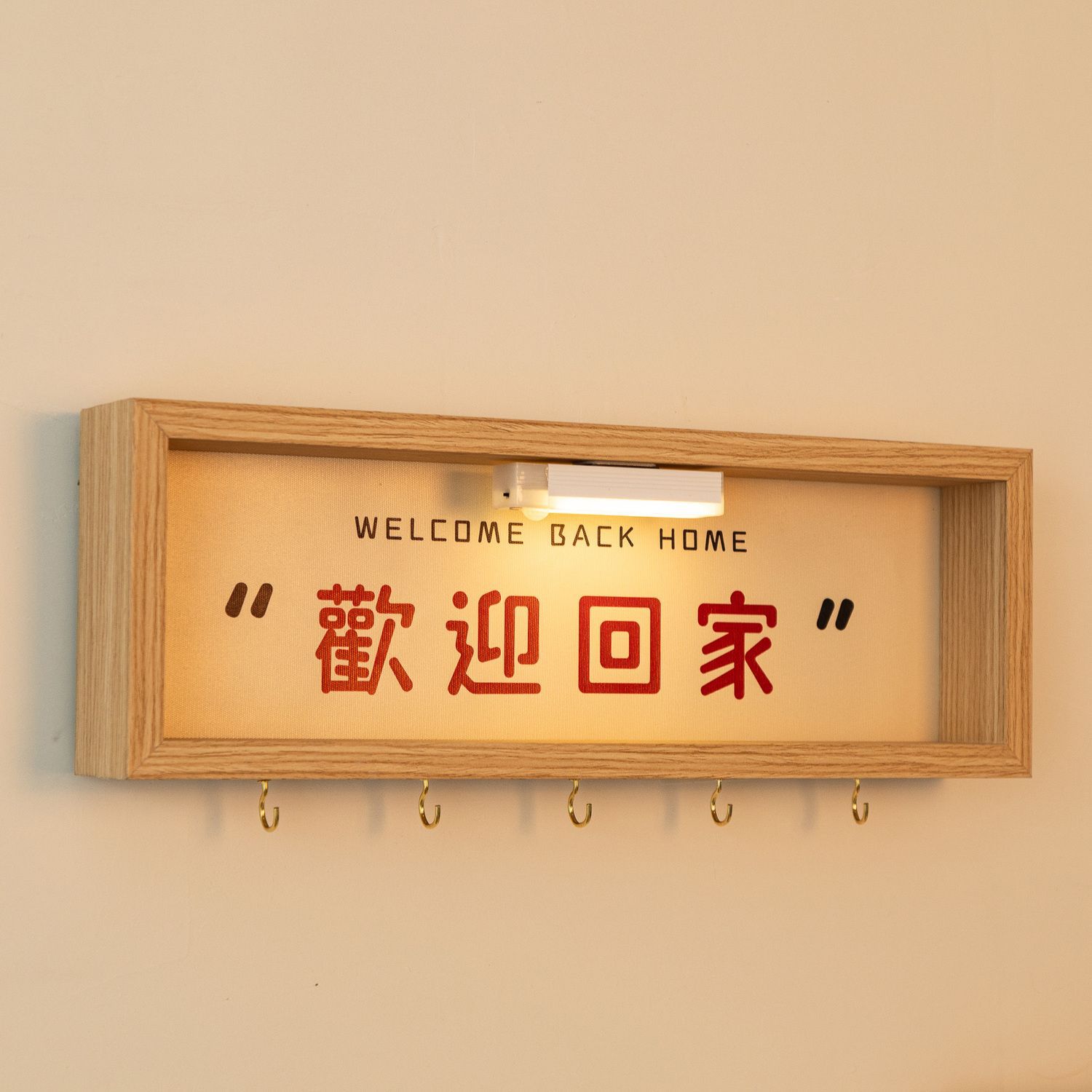 玄关钥匙挂架壁挂式画门口长条相框收纳墙面装饰洞洞板配件