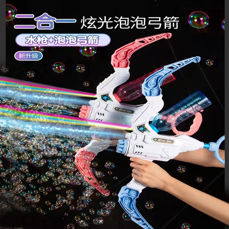 Audio network Same item Bubble machine Electric lighting Bubble Gun Bow and arrow Shooting Water gun outdoors Puzzle children Toys