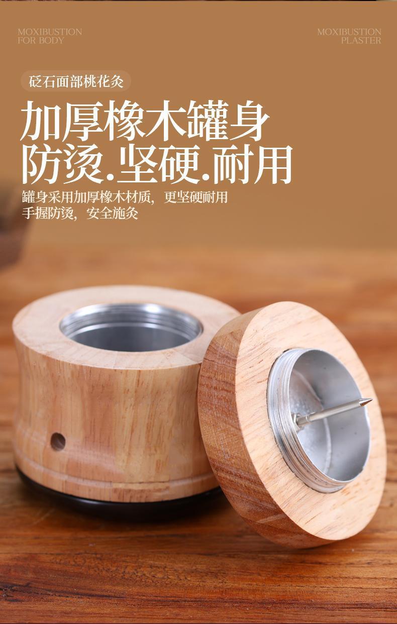 Peach Blossom Facial Moxibustion Tool Bian Stone Moxa Jar Warm Therapy Device with 10ml Mugwort Essential Oil quality and texture