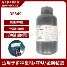 �������WDF849UV�zˮ�ž��a���B�����ӹ̶̹�PVCPI���ľ����oӰ�z