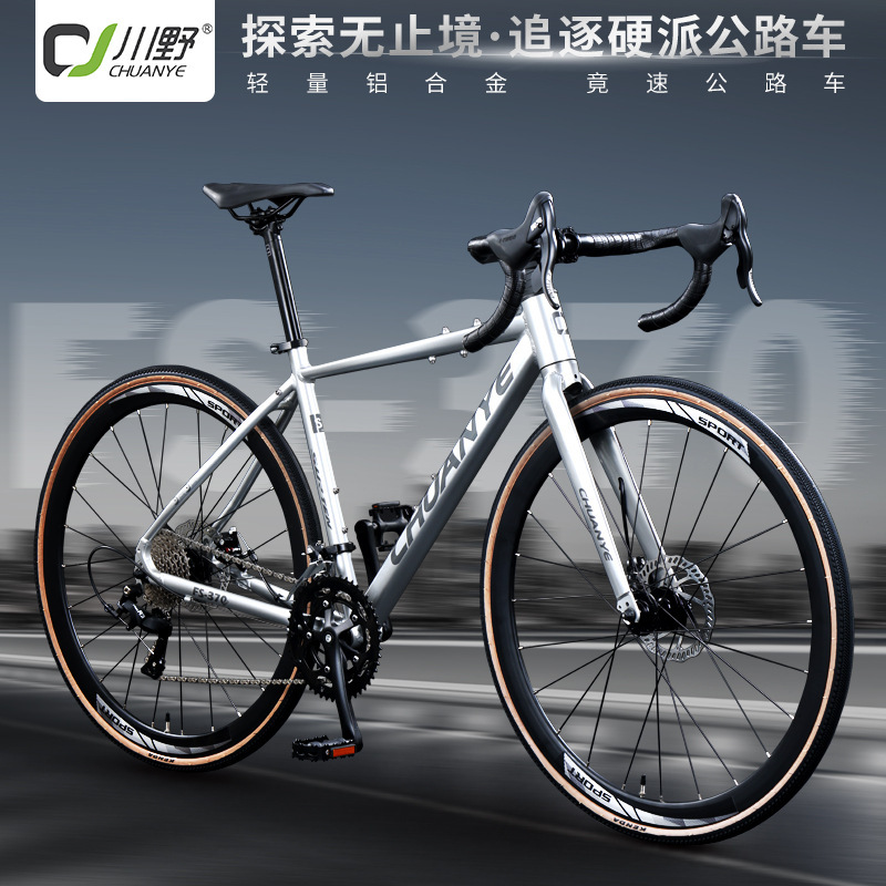 Kawano road car FS370 bend speed Dual Disc brake men and women's racing adult aluminum alloy Highway bike Kawano road car FS370 bend speed Dual Disc brake men and women's racing adult aluminum alloy Highway bike