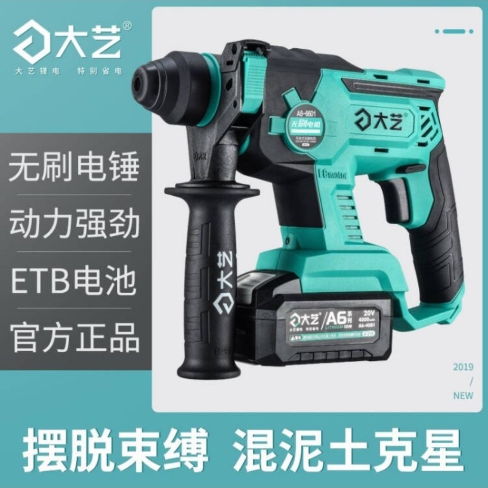 单功能,三功能充电电锤工业级多功能锂电冲击钻