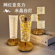 北欧创意亚克力蝴蝶装饰台灯酒吧酒店卧室床头高级感氛围装饰台灯