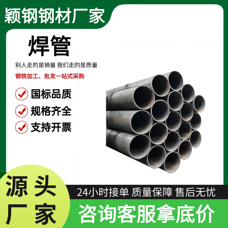 无缝钢管大口径直缝焊管薄壁小口径零切无缝管Q235B直缝工业焊管