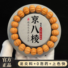 京八棱猴头男士手串龙炎料明星热卖小核桃矮桩龙脊文玩佛珠礼物