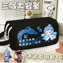 哪吒之魔童闹海笔袋大容量多功能学生敖丙文具盒男孩高颜值