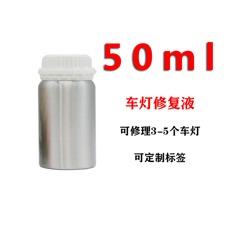 알루미늄병 헤드라이트 코팅액 50ml