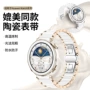 华为陶瓷18mmgt5表带