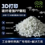 打印3d压铸铁模具专用料