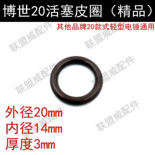 26 Electric Hammer Piston Rubber Ring 0810 Electric Pick O-Ring Dr. 20/24/26 Impact Drill Cylinder Rubber Seal Ring