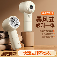 2025新款跨境usb充电毛球修剪器衣服吸毛器剃毛机便携去毛球器