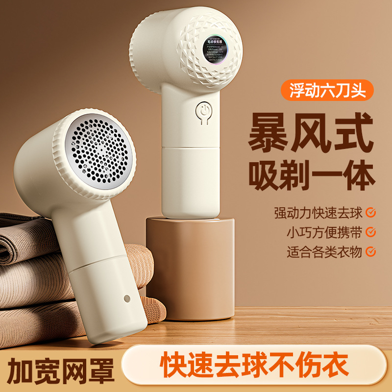 2025新款跨境usb充电毛球修剪器衣服吸毛器剃毛机便携去毛球器