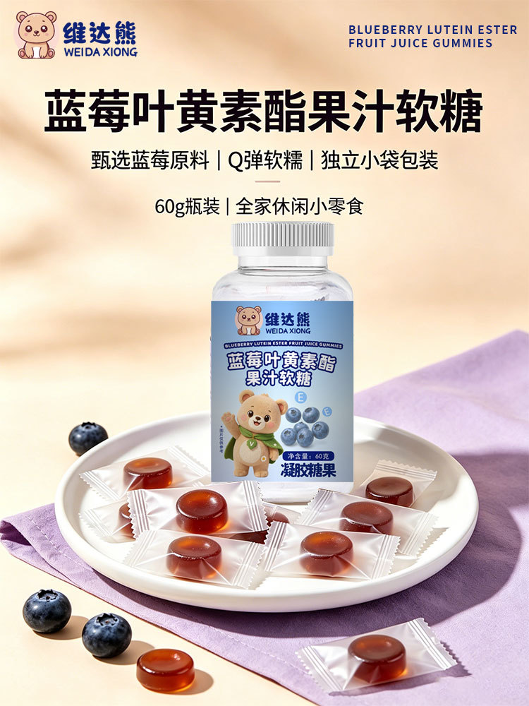 Blueberry Lutein Gummy Candy (Gel Candy) — 60g Bottle, Individually Wrapped Kids' Fruit Gummies key features