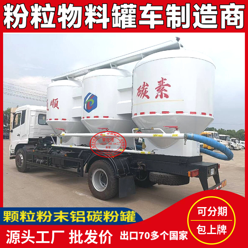 Sinotruk (8X4) 40-Cubic-Meter Bulk Cement and Ash Tanker Truck, Carbon Aluminum Powder Tanker Truck, Powder Material Tanker Truck