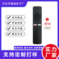 现货XMRM-00A适用于小米电视机4K MI Box 4X智能蓝牙语音遥控器