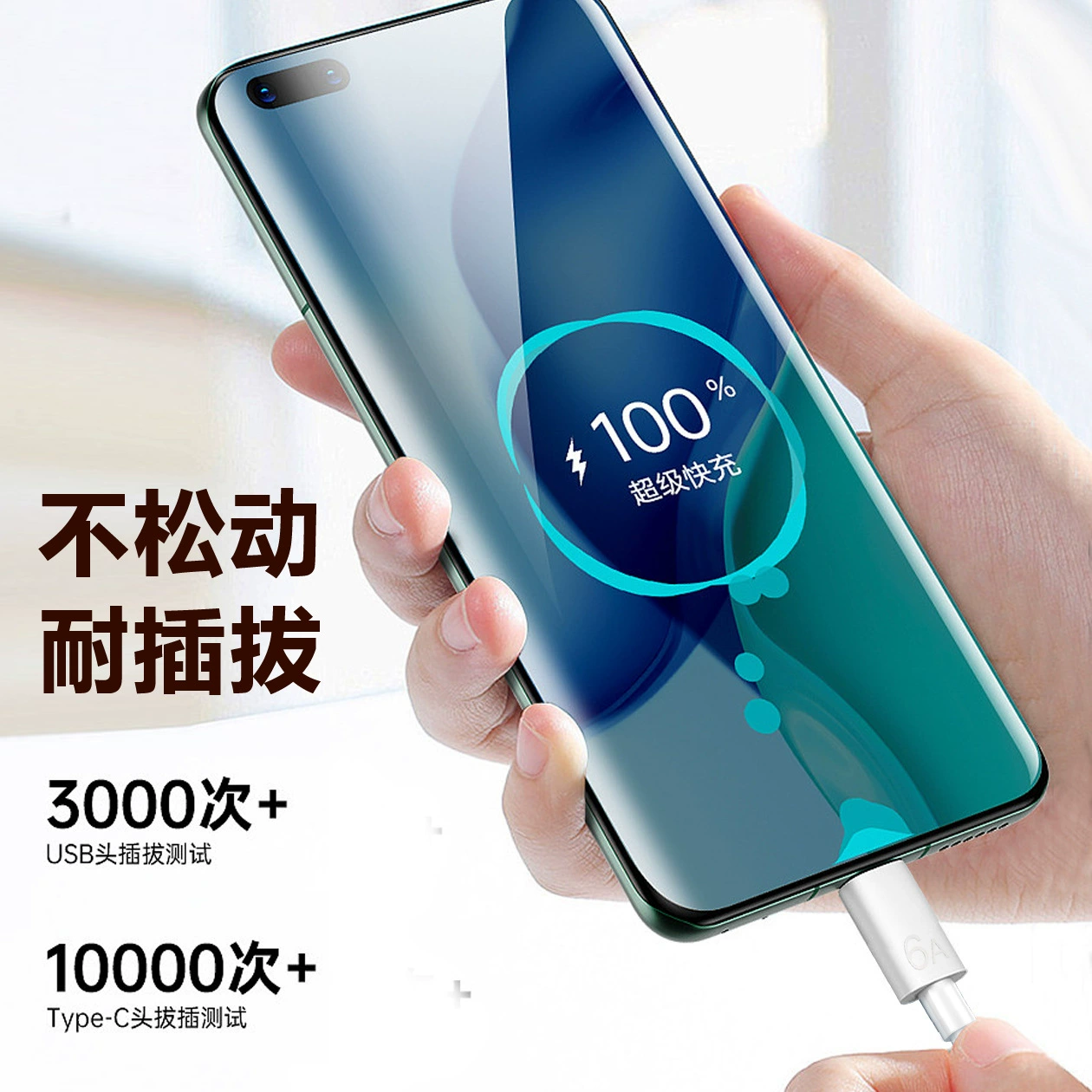 Кабель данных 6A 40W 66W сверхбыстрая зарядка, кабель MAX, кабель Type-C, мобильный кабель данных