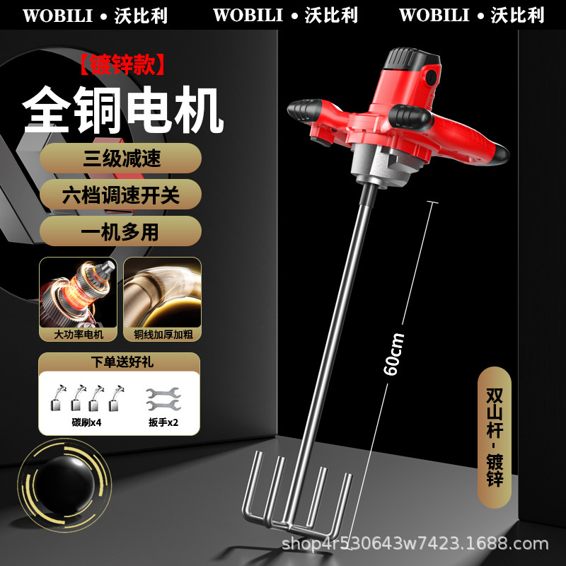 Wobly 工業用電動工具ミキサーペイントコーティングミキサーハンドヘルドセメントミキサー製造業者|undefined