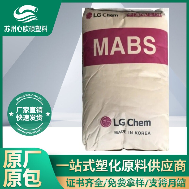 Lg Chem Abs Xr-401 High Rigidity Good Impact Resistance Microwave Oven Coffee Machine High-Temperature Home Appliance Components Lg Chem Abs Xr-401 High Rigidity Good Impact Resistance Microwave Oven Coffee Machine High-Temperature Home Appliance Components