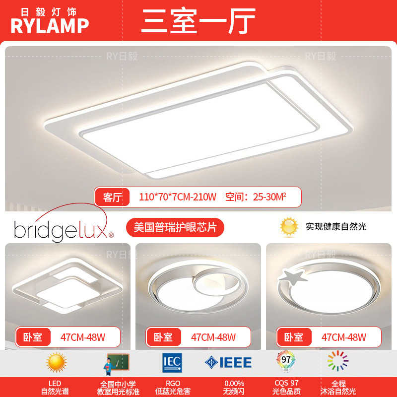 Lámpara de techo de sala de estar minimalista 2025 nueva lámpara principal para el hogar, tres dormitorios y dos pasillos, paquete de toda la casa, lámpara simple y moderna