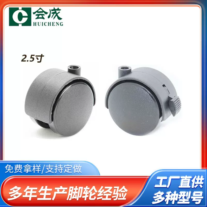 厂家供应尼龙万向轮2.5寸脚轮带刹车轮子丝杆平板塑料滑轮批发