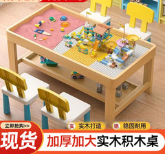 実木積み木テーブル子供知能開発大粒積み木玩具テーブル大サイズ実木多機能ゲームテーブル