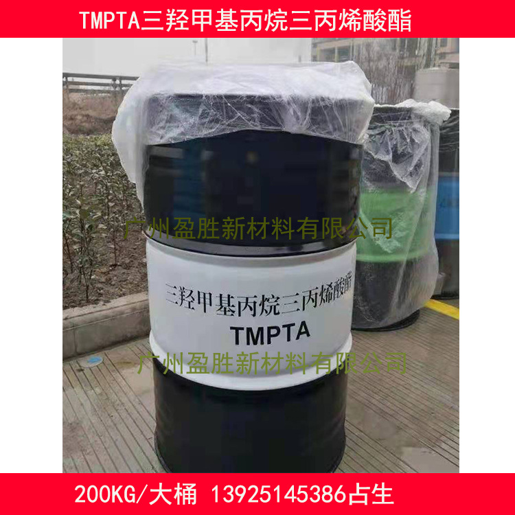 百川 TMPTA三羟甲基丙烷三丙烯酸酯 CAS：15625-89-5
