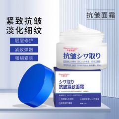 生放送で起爆した抗シワコンパクトクリームは水を補ってしわを薄めます。