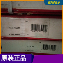 SKF 7324BCBM ˮ���������7322 7320 7319 7318 7317 73
