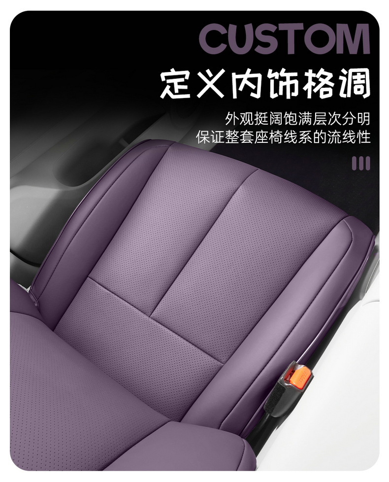 2025 new model, zero-turn seat covers specifically designed for the Leapmotor B10, all-season, full-coverage seat covers, B10 car seat cushions
