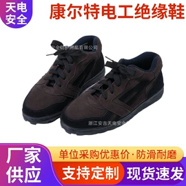 绝缘鞋;防砸防刺穿鞋