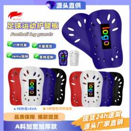 足球护腿板定制logo贴合护小腿板成人儿童比赛训练插板舒适透气