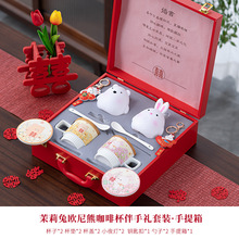 结婚礼物送新人情侣陶瓷杯子创意兔熊摆件订婚礼品送闺蜜礼盒套装