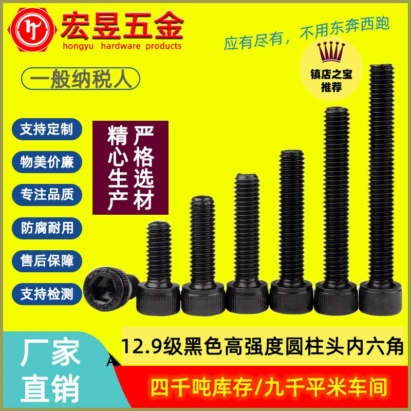 Черный высокопрочный болт с шестигранной головкой блока цилиндров класса 12,9 Винт с шестигранной головкой с головкой чашки M2--M10