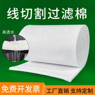 Ll Grinding Machine Cutting Fluid Filter Paper Wire Cutting Processing Emulsion Coolant Rapid Penetration Non-Woven Filtration