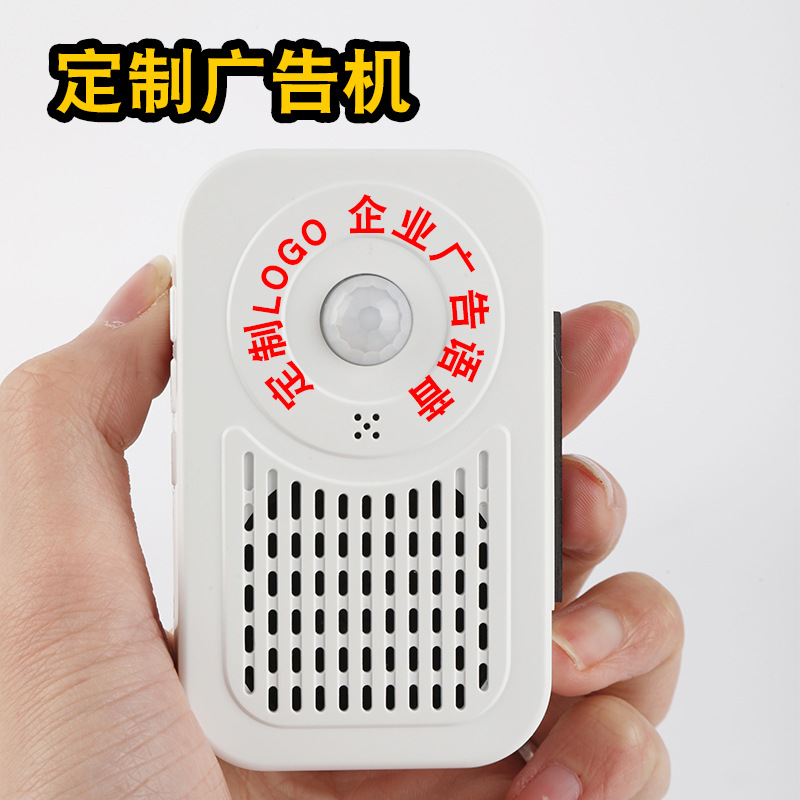 广告提醒器录音人体红外感应门铃欢迎光临便利店响铃超市迎宾防盗